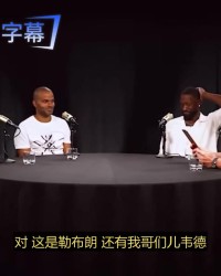 KAIYUNAPP-韦德为总决赛模仿咳嗽当面向诺维茨基道歉：当时年轻气盛很幼稚