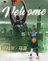 KAIYUNAPP-南京男篮官宣：欢迎阿科尔-马温正式加盟南京男篮